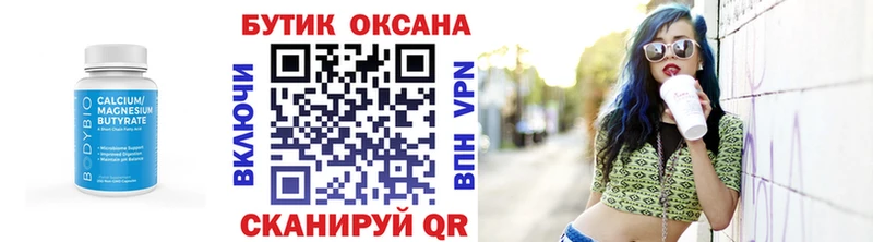 Бутират BDO 33% Купить где Надым