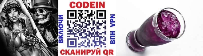 Codein напиток Lean (лин)  Купить  Надым 