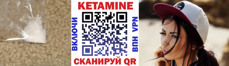 КЕТАМИН VHQ  Купить  Надым 