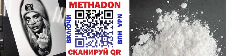 Купить  Надым  МЕТАДОН кристалл 